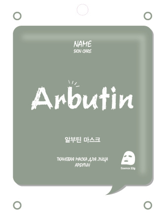 Mijin Mc Маска тканевая с арбутином Arbutin Mask Pack