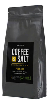 Скраб для тела с кофе и солью Ayoume Coffe & Salt Body Polish Scrub 