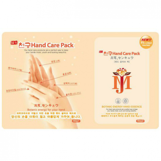 Маска для рук с гиалуроновой кислотой Mijin Hand Care Pack